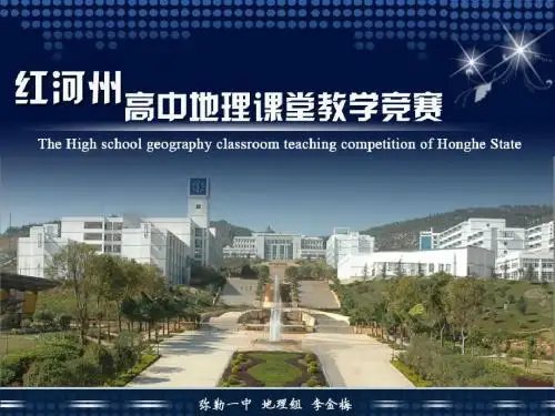 大气的组成、结构和受热过程