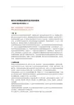 兽用化学药物杂质研究技术指导原则