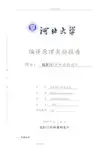 SLR[1]分析器设计实验报告