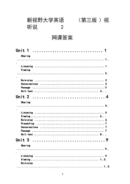 新视野大学英语(第三版)视听说第二册答案