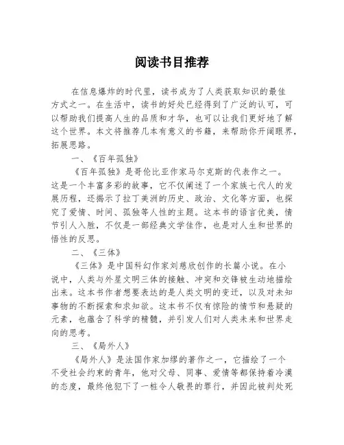 阅读书目推荐