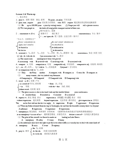 北师大版高中英语必修5  unit 13 重点知识讲解