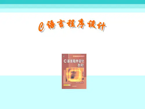 C语言课件(循环结构)
