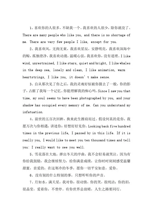 最浪漫的英语表白句子大全