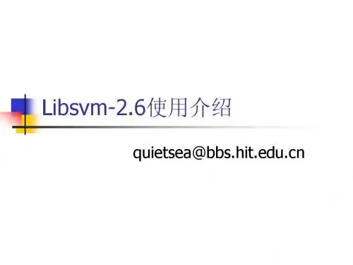 Libsvm-26使用介绍