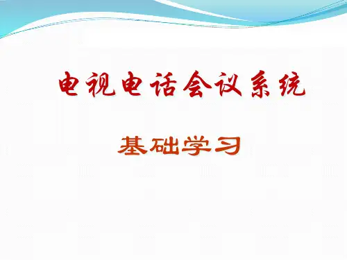 通信线路及接头知识