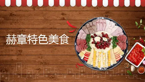 赫章特色美食