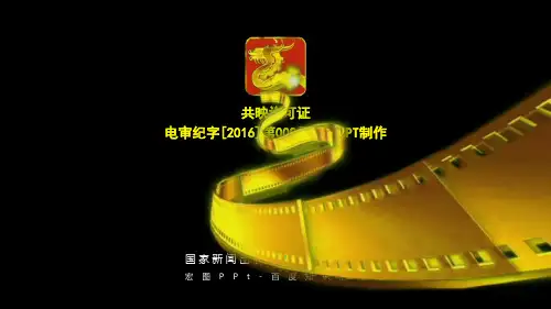 致青春毕业季创意电影开场电子相册PPT模板