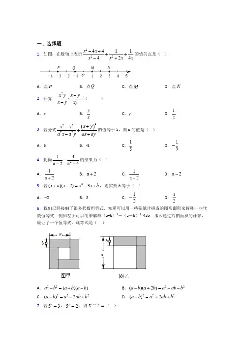 【华东师大版】八年级数学上期末试题及答案