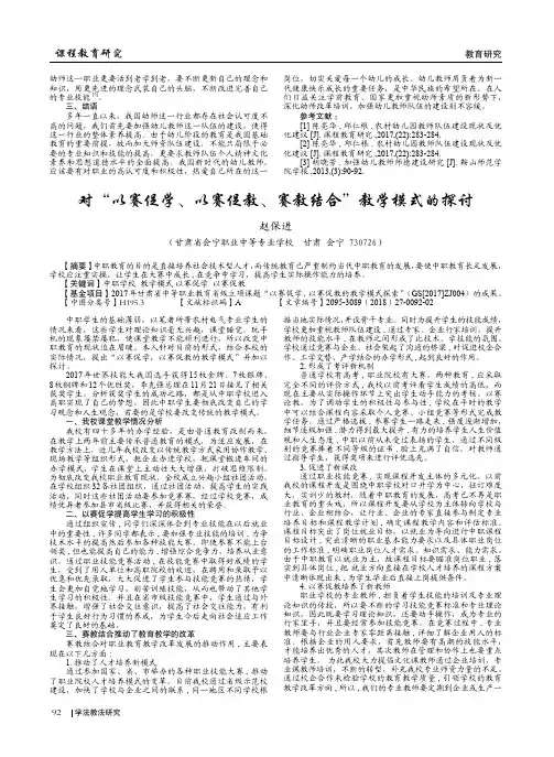 对“以赛促学、以赛促教、赛教结合”教学模式的探讨