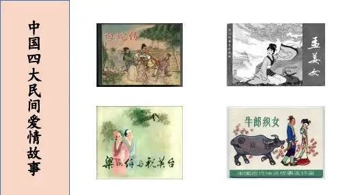 [高中语++文]古诗词诵读+《鹊桥仙(纤云弄巧)》课件+统编版高中语文必修上册