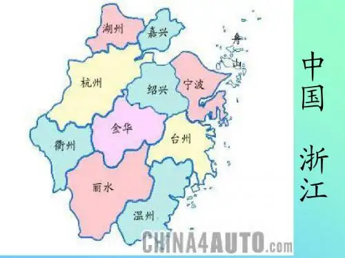 浙江_简介
