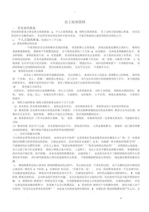 药品不良反应报告记录