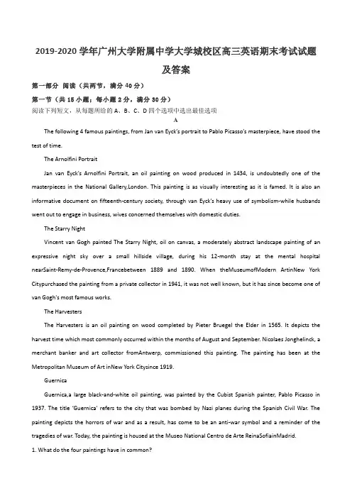 2019-2020学年广州大学附属中学大学城校区高三英语期末考试试题及答案
