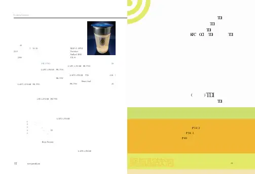 聚氨酯软泡