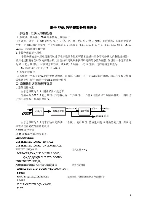 十字路口交通灯控制器的VHDL设计