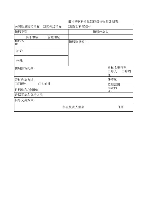 品管圈表格