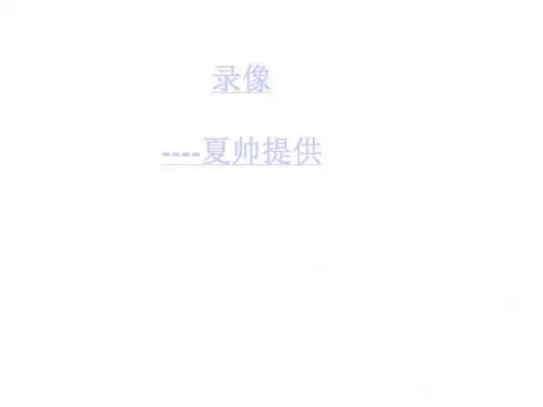 二氧化碳的危害PPT课件