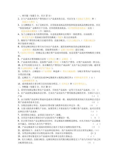 填空题（每题1分,共计15分）