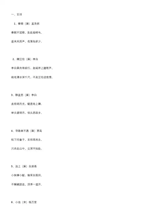 一年级语文下暑假作业要求背诵内容