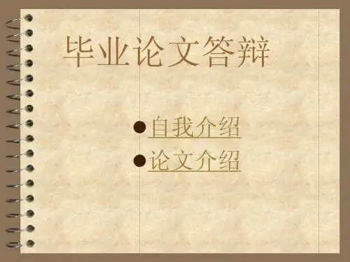 金融体制改革与利率市场化