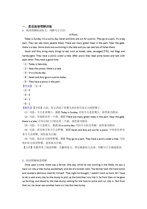 小升初六年级小学英语试卷分类汇编阅读理解(含答案)
