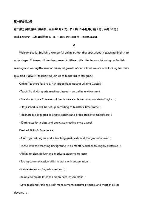 河南省林州市第一中学2020┄2021学年高二上学期入学考试试题英语 解析版