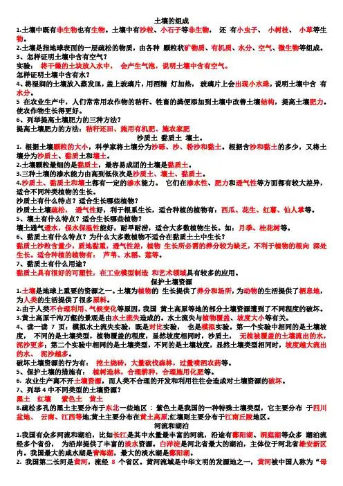 科学四年级下册全册知识点汇总期末复习