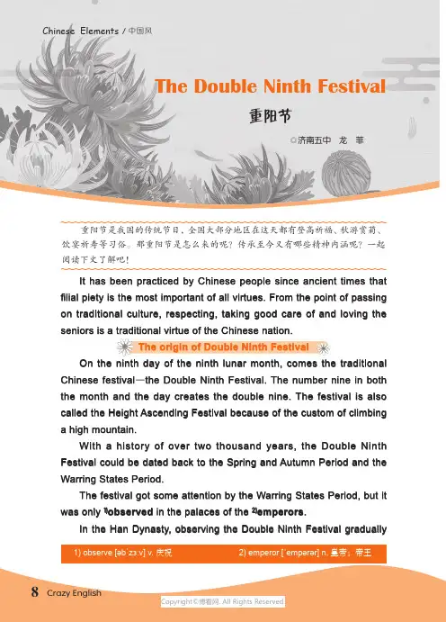 The_Double_Ninth_Festival_重阳节