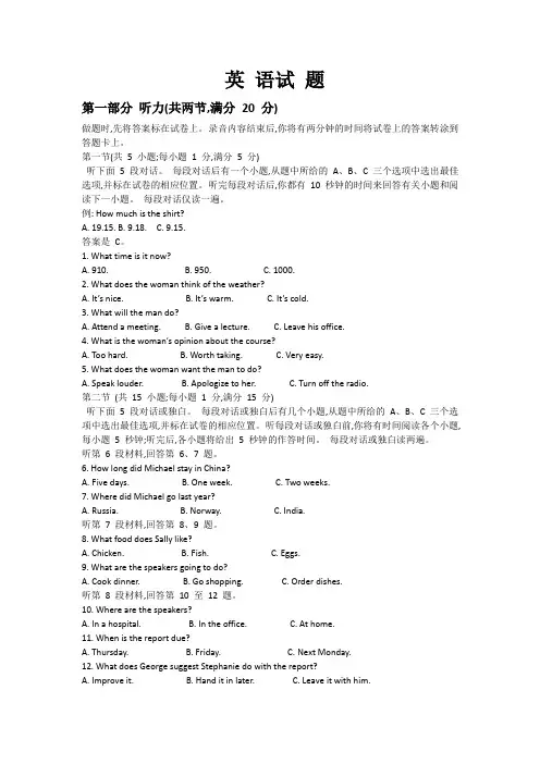 2015江苏高考英语考卷及参考答案