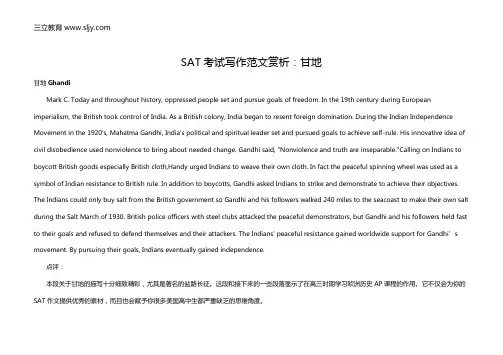 SAT考试写作范文赏析：甘地