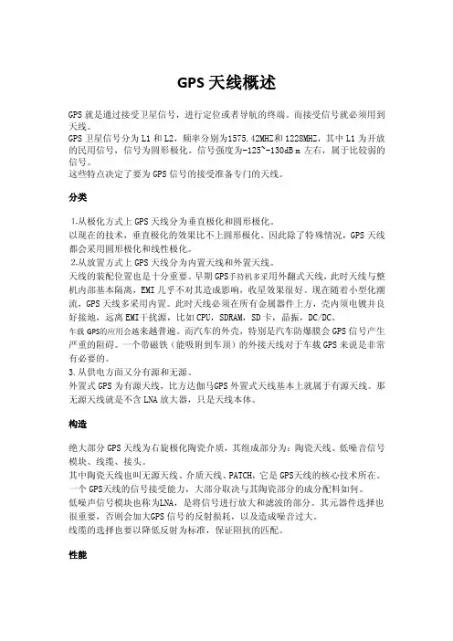 patch天线相关知识
