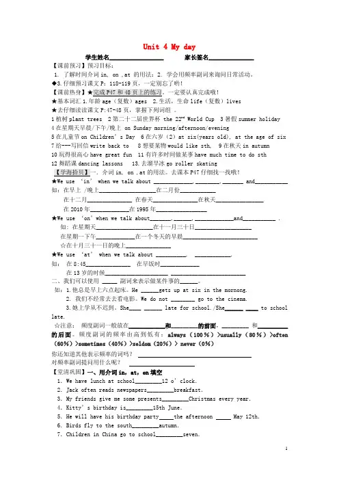 七年级英语上册 Unit 4My dayGrammar导学案新牛津版