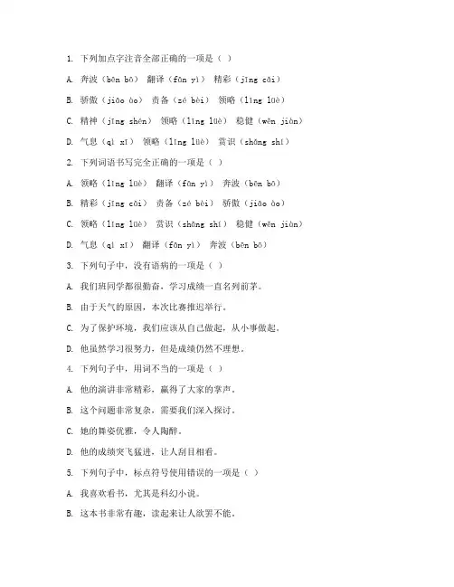初三模拟中考试卷语文