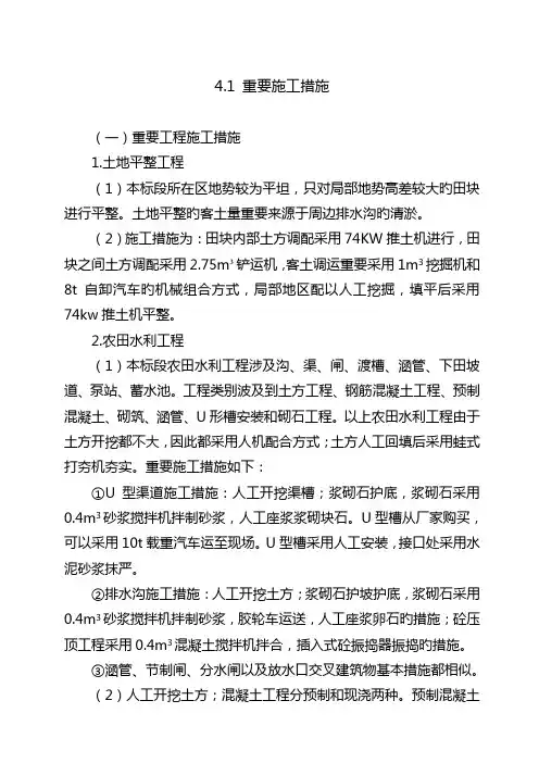 施工方案技术标