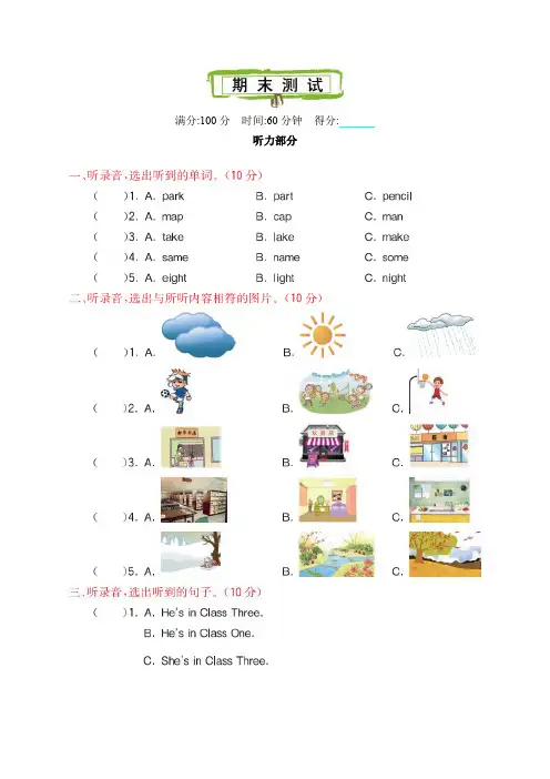 科普版六年级英语上册期末测试题及答案