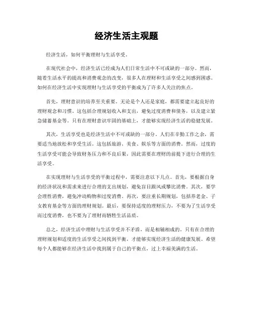 经济生活主观题