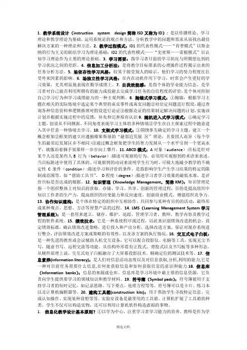 教学设计试题及答案