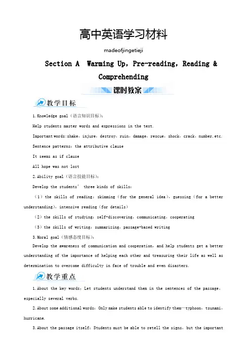 人教版高中英语必修一《Unit4Earthquakes》WarmingUp,Pre-reading,Reading