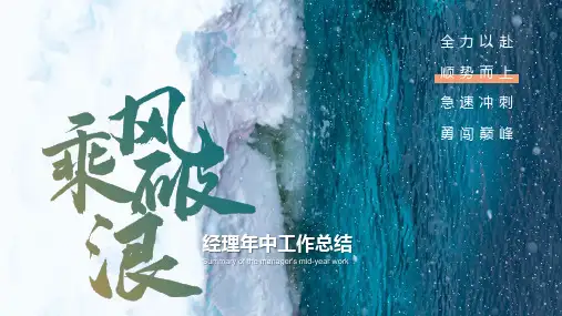 励志拼搏奋斗梦想PPT模版  (23)