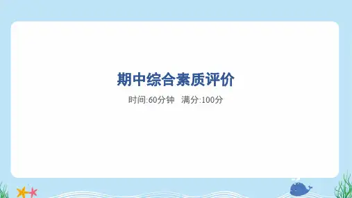 2024年人教精通版四年级上册英语期中综合检测试卷及答案