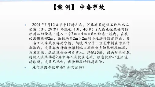 芳香烃的结构与命名
