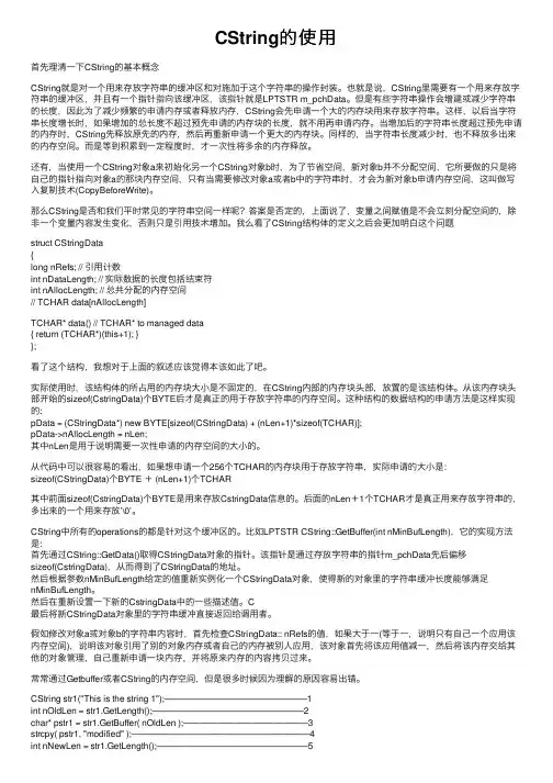 CString的使用