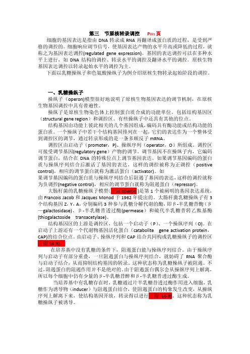 基础生物化学—赵武玲