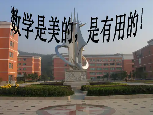 必修五余弦定理公开课,优秀课件