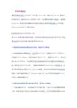 构造柱设置规范要求