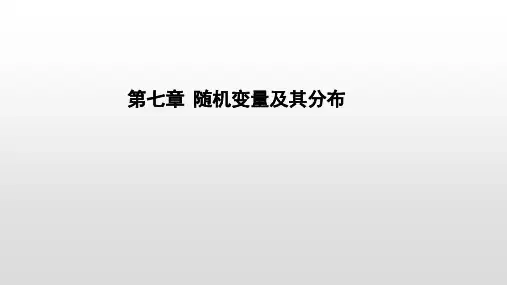 人教版高中数学选修三7.1.1 条件概率 课件