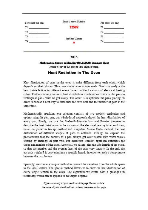 2013年美国大学生数学建模大赛B题获奖论文