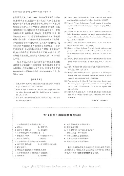 2019年第1期继续教育选择题