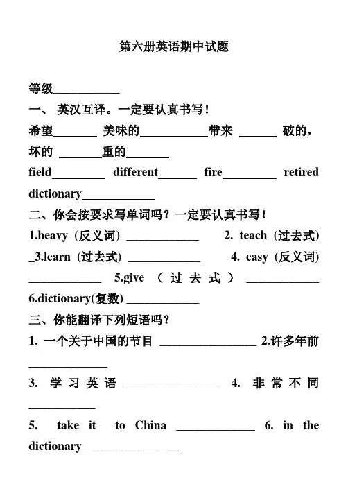 外研版小学英语五年级下册期中测试题